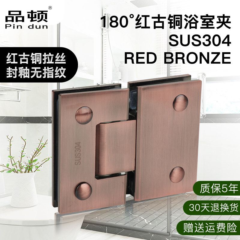 304 stainless steel red ancient copper wire drawing seal without fingerprint bathroom clip no frame glass door clip 180-degree thickened hinge