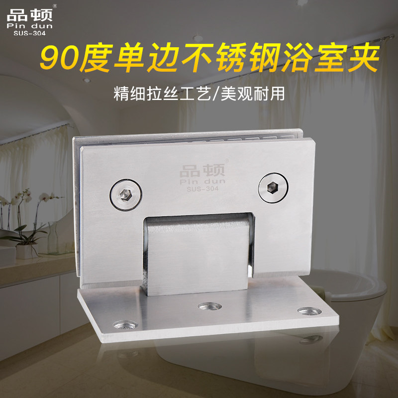 304 stainless steel shower room frameless glass door clip solid bathroom clip thickened 90 degrees unilateral hinge hinge