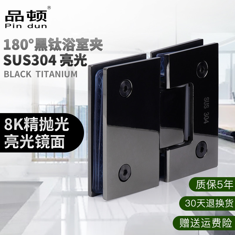 Black titanium 8K bright light mirror two-way hinge stainless steel 180-degree bathroom clip thickened 304 No frame glass door clip