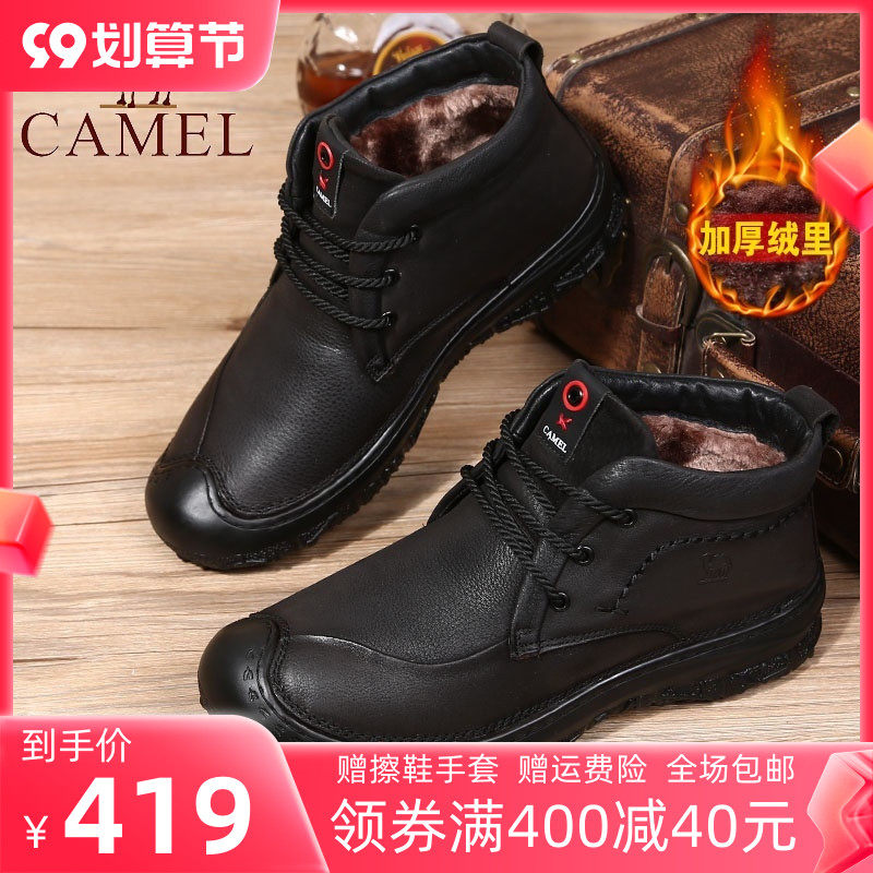 Camel camel men's boots 22 winter new velvet outdoor boots snow boots leather short boots warm high-top shoes