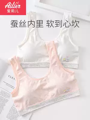 Girls' hairy breast development period primary school students' underwear anti-bump 10-year-old summer thin 13-year-old small vest children's bra