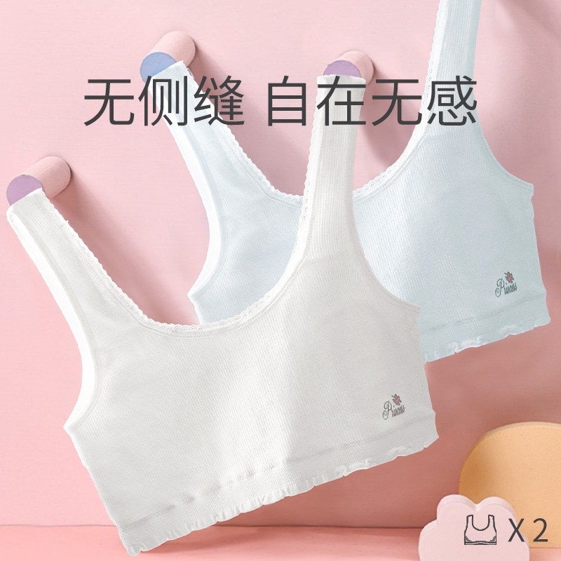 Girl's underwear small vest hair birth for primary school students 10 years 12 Children large child girl inside wearing pure cotton crotch bra 13