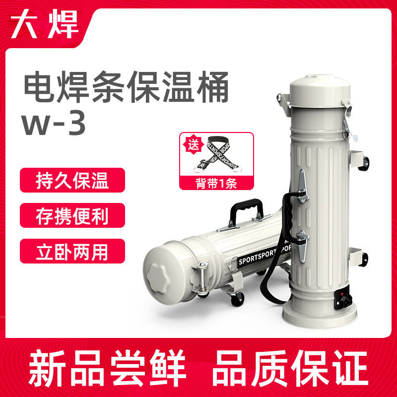 Welding rod insulation bucket portable 220v heating w-3 welding rod insulation drum drying barrel heating barrel incubator 5KG