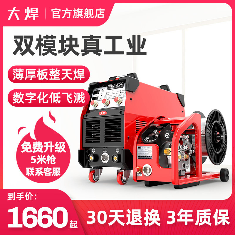 NBC350 500 two-protection welding machine Industrial grade carbon dioxide protective welding machine Gas protection welding machine two-piece 380v dual-use