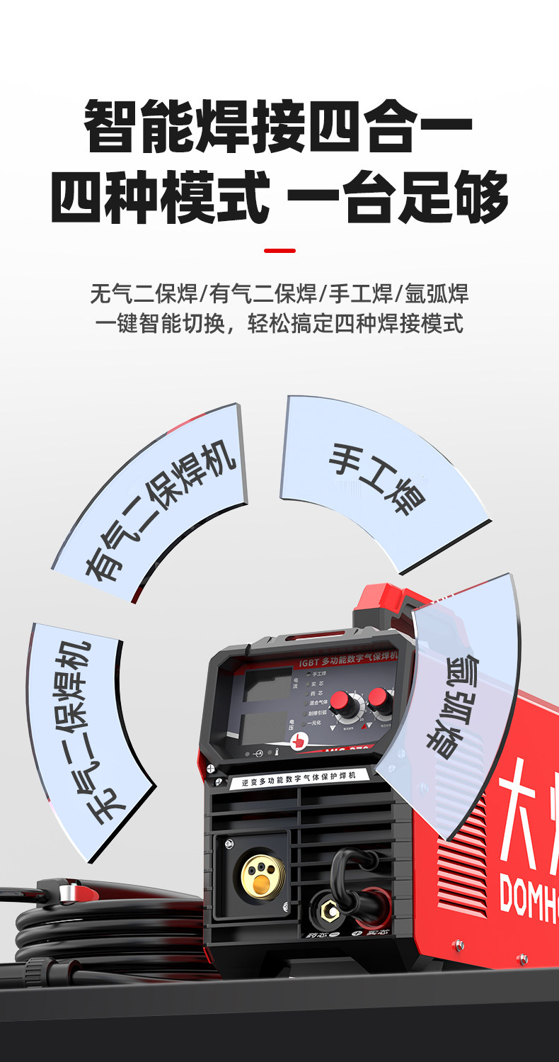 Сварочное оборудование 无气二保焊机电焊一体机不锈钢氩弧焊机家用220v电焊机气保焊机 Welding