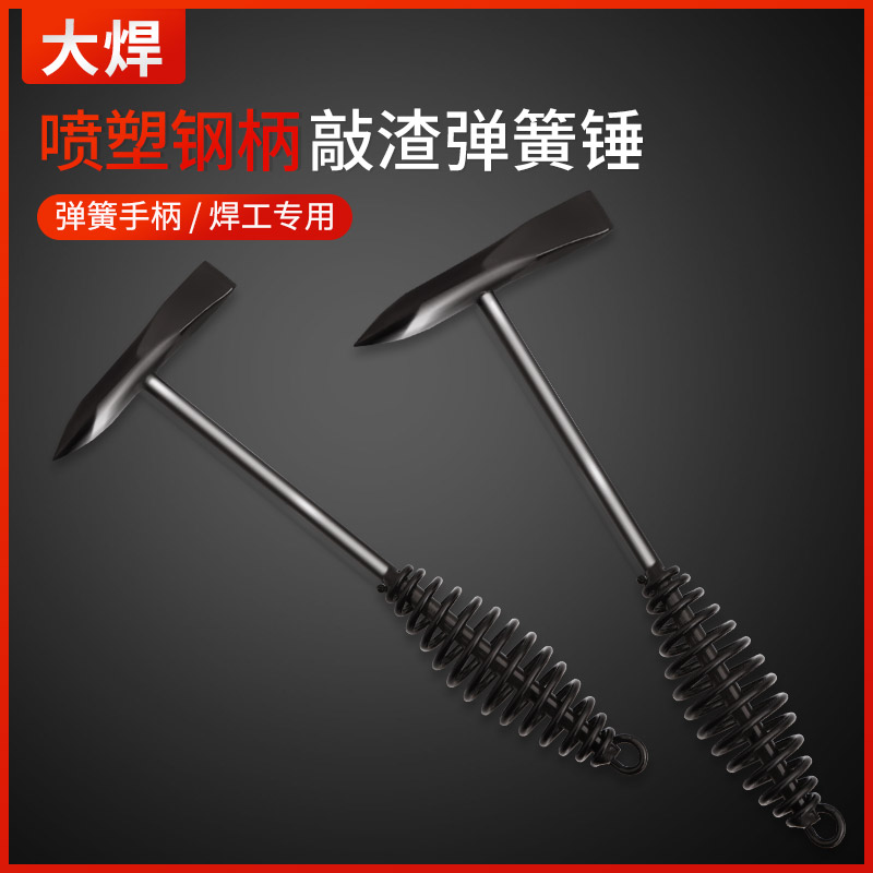 Welder hammer rust removal hammer Slag cleaning slag hammer Welding hammer multi-function rust hammer hammer percussion tool