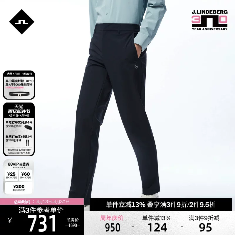 Летние эластичные комфортные повседневные брюки, slim fit