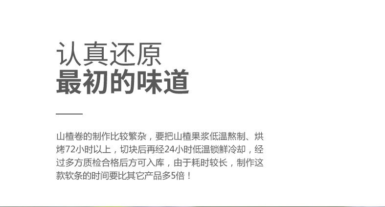 金晔 果丹皮山楂卷 500g 独立小包 券后14.9元包邮 买手党-买手聚集的地方