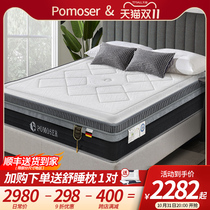 Platinum Mas 5cm natural latex 3D air fiber imported mattress nine-zone independent spring mattress Simmons