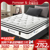 Platinum Mas luxury thickened 5cm natural latex independent spring mattress 1 5m1 8m Simmons mattress