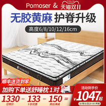 Bomès mother and son type palm mattress coconut palm mattress 1 2 1 5 meters Simmons detachable and customizable mattress