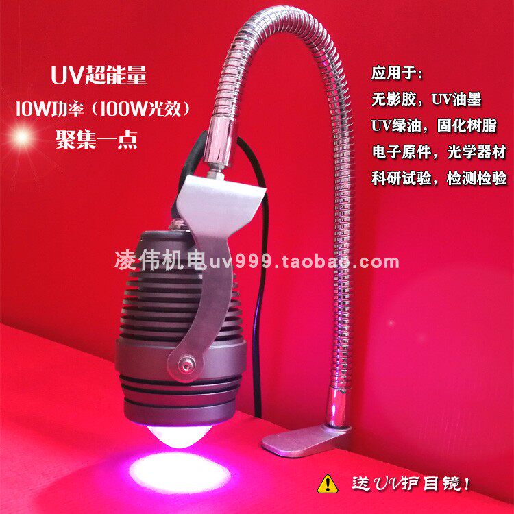 Lens UV point light source LED ultraviolet UV UV curing lamp without shadow glue to solidify notes green oil liquid crystal screen anti-counterfeiting