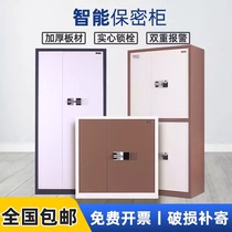 Thickened electronic safe cabinet fingerprint electronic financial file cabinet metal cabinet information cabinet simple storage cabinet safe