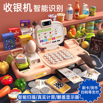 Children's supermarket simulation cash register toy