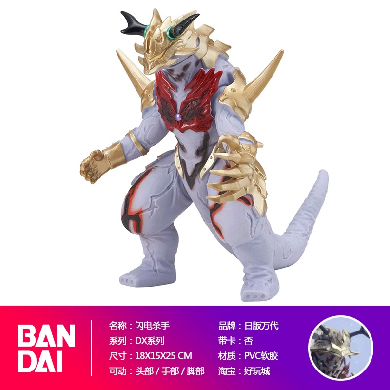 Bandai Детская модель Ultraman DX Monster Gilbaris Barcelona Beast Beria Model Flee