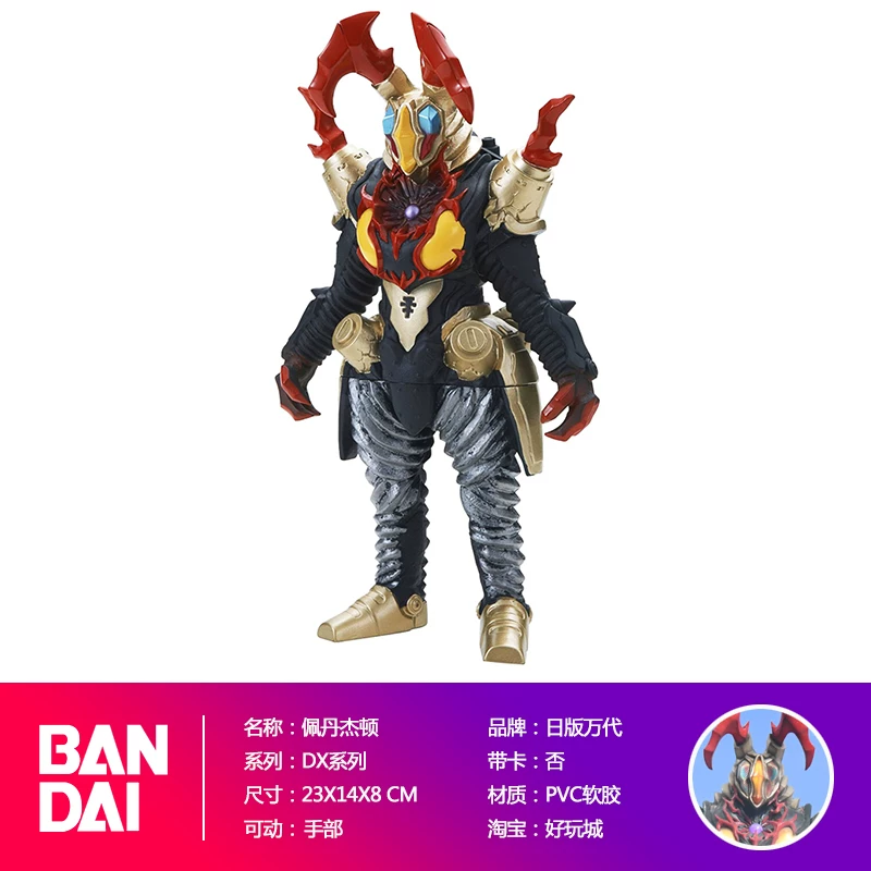Bandai Детская модель Ultraman DX Monster Gilbaris Barcelona Beast Beria Model Flee
