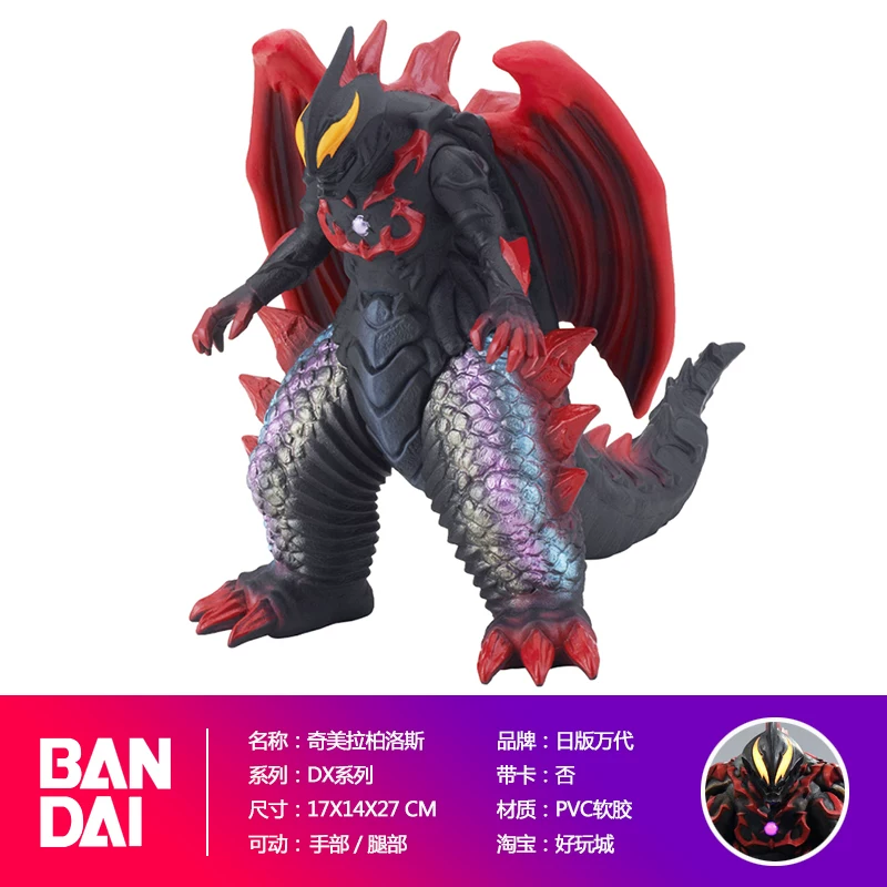 Bandai Детская модель Ultraman DX Monster Gilbaris Barcelona Beast Beria Model Flee