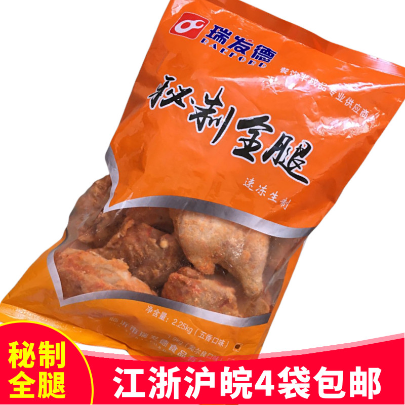 Ryhair Secrete Roast Full Leg Halogen Savory Flavor Full Cooked Chicken Leg Handgun Leg Set Meals 13 Western-style fast food