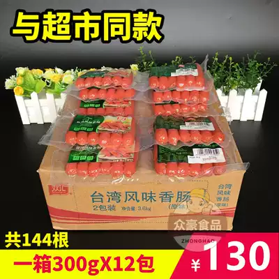 Shuanghui Taiwanese style roasted original sausage 300g * 12 bags barbecue table sausage instant hot dog sausage breakfast intestines
