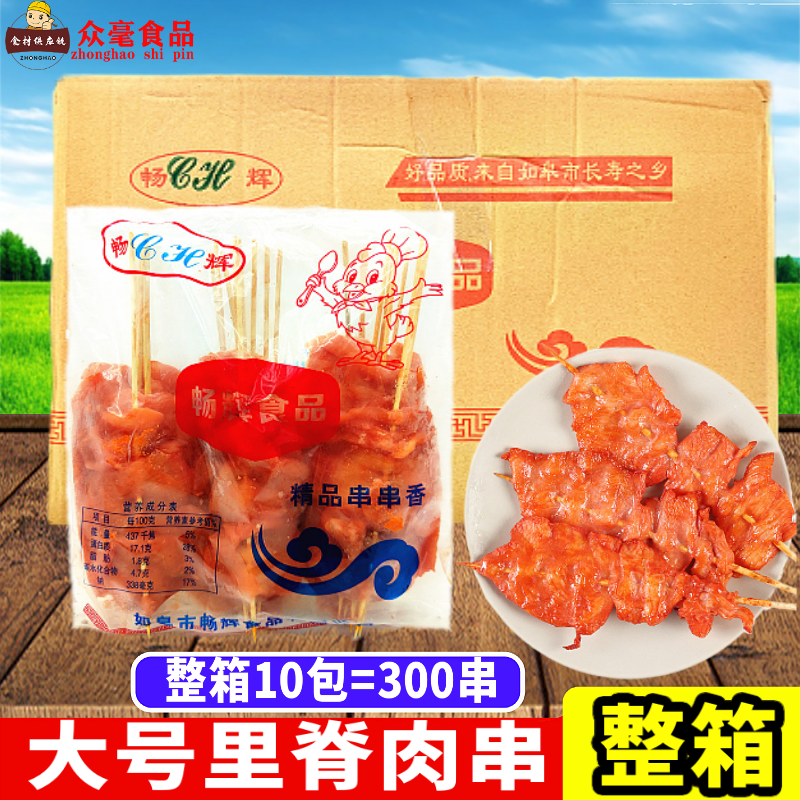 Large Ri Crest Meat Barbecue Fried in Ridge Meat Large Strings Iron Plate Burning Onion Grabbing Cake Chestnut Meat Strings Commercial 300 Strings Boxes