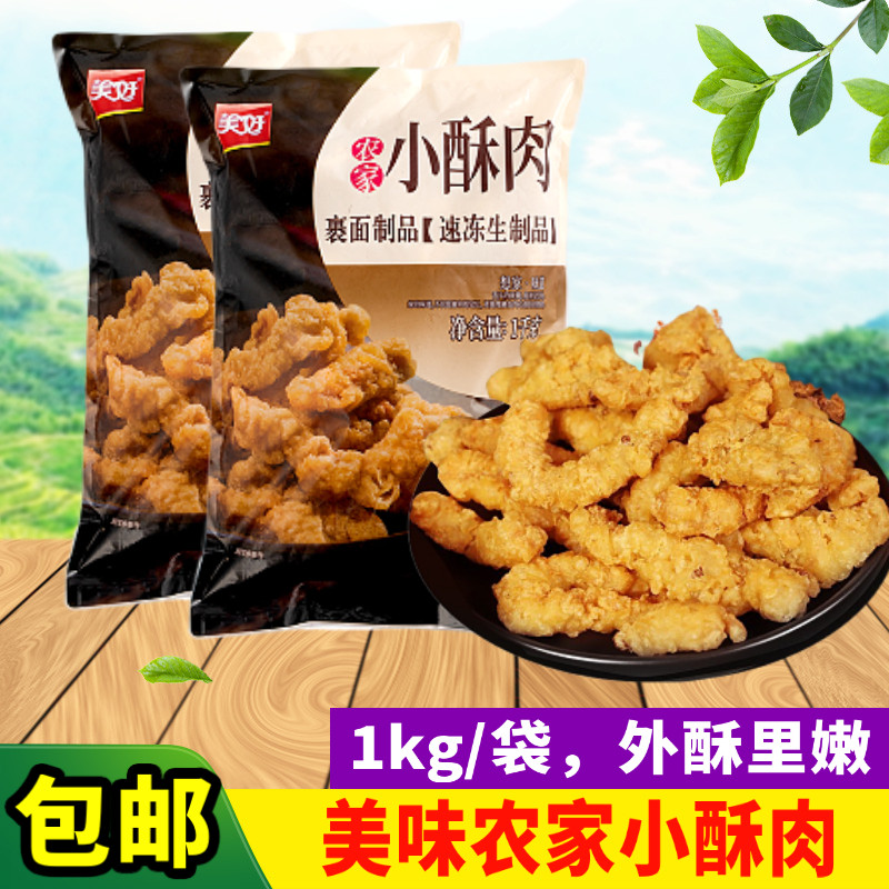 Nice Farmhouse Small Ghee Pork 1kg frozen commercial Cooking Fire Pan Store Ingredients Fried Pork Strips Semi-finished Products