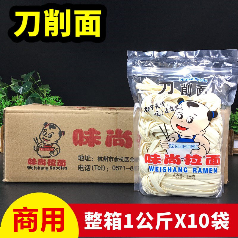 Taste Champ Knife Faceted Day Style Pull Noodles 1kg * 10 Bags Commercial Knife Sharpened Noodles Catering Hotel Commercial Pull Noodles