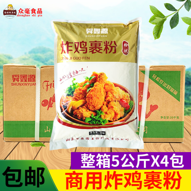Whole box Scaling Powder 5kg * 4 bags Fried Chicken Leg Chicken Wings Chicken Fried Powder Bread Bran Fried Chicken Wrap Powder Commercial
