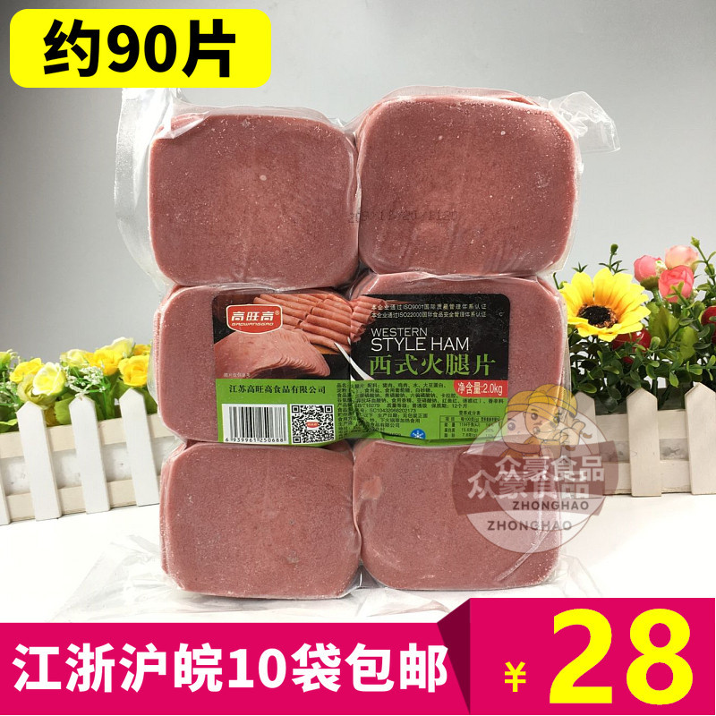 Western-style ham sliced 2 1000gr sushi onion grabbing pie pizza Pizza Sandwich Square Leg Slices Pork Slice Burger Square Ham