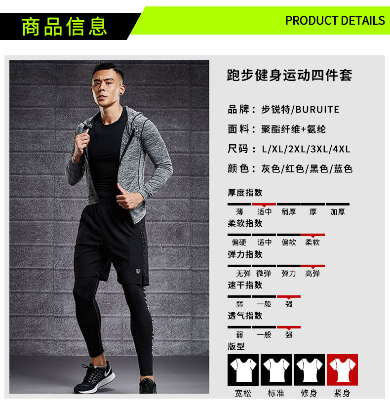 Thể dục quần áo nam phù hợp với chạy thể dục thể thao vớ áo khoác nhanh chóng làm khô bóng rổ đào tạo ba hoặc bốn bộ quần áo mẫu quần áo tập yoga đẹp