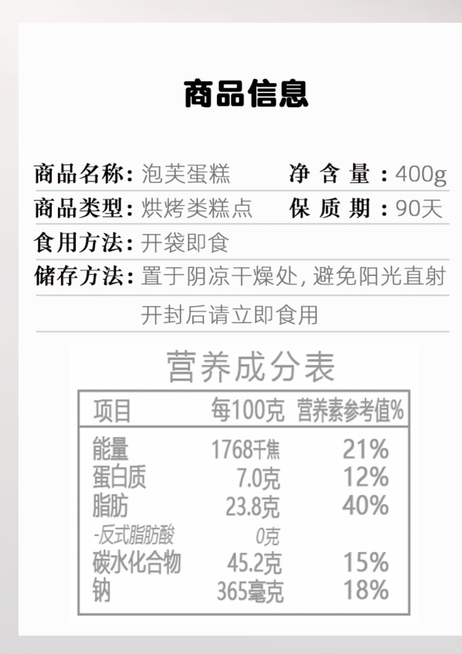 巴比熊芒果泡芙蛋糕400g整箱