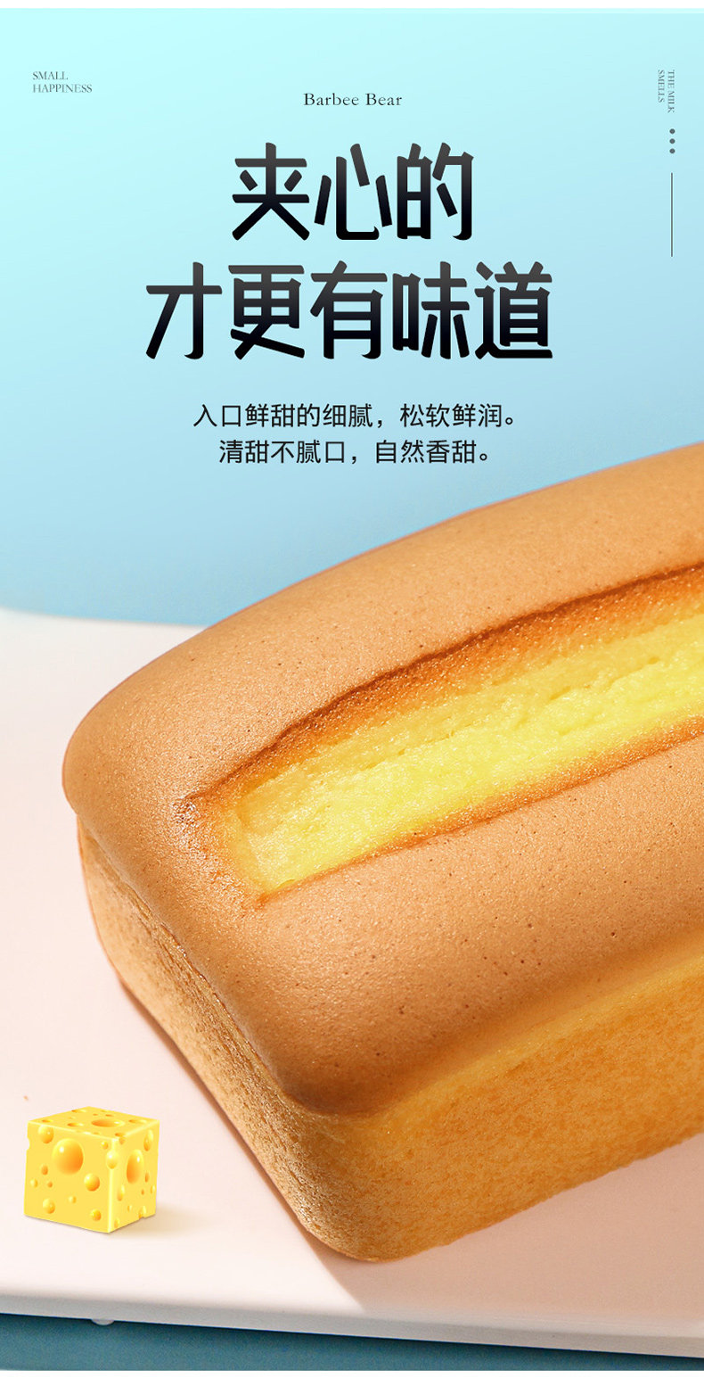 巴比熊 芝士大蛋糕 云枕早餐蒸蛋糕 图4