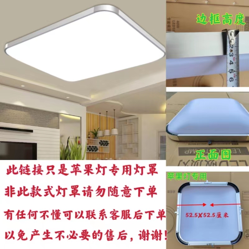 Lampshade Shell Cover Square Rectangular Apple Lamp Special Lampshade Living Room Cover Dining Room Bedroom Lampshade Accessories