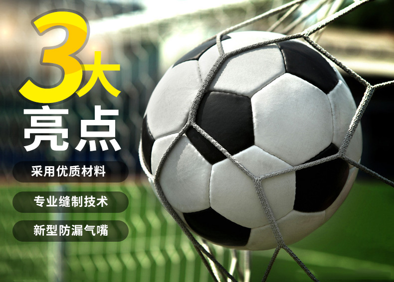 Ballon de football - Ref 5588 Image 13
