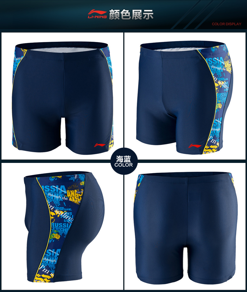 Quần bơi chính hãng Li Ning mới cho nam quần bơi chuyên nghiệp quần bơi nam khô nhanh quần áo tắm nước nóng nam LSJK918 - Nam bơi đầm giá quần bơi nam