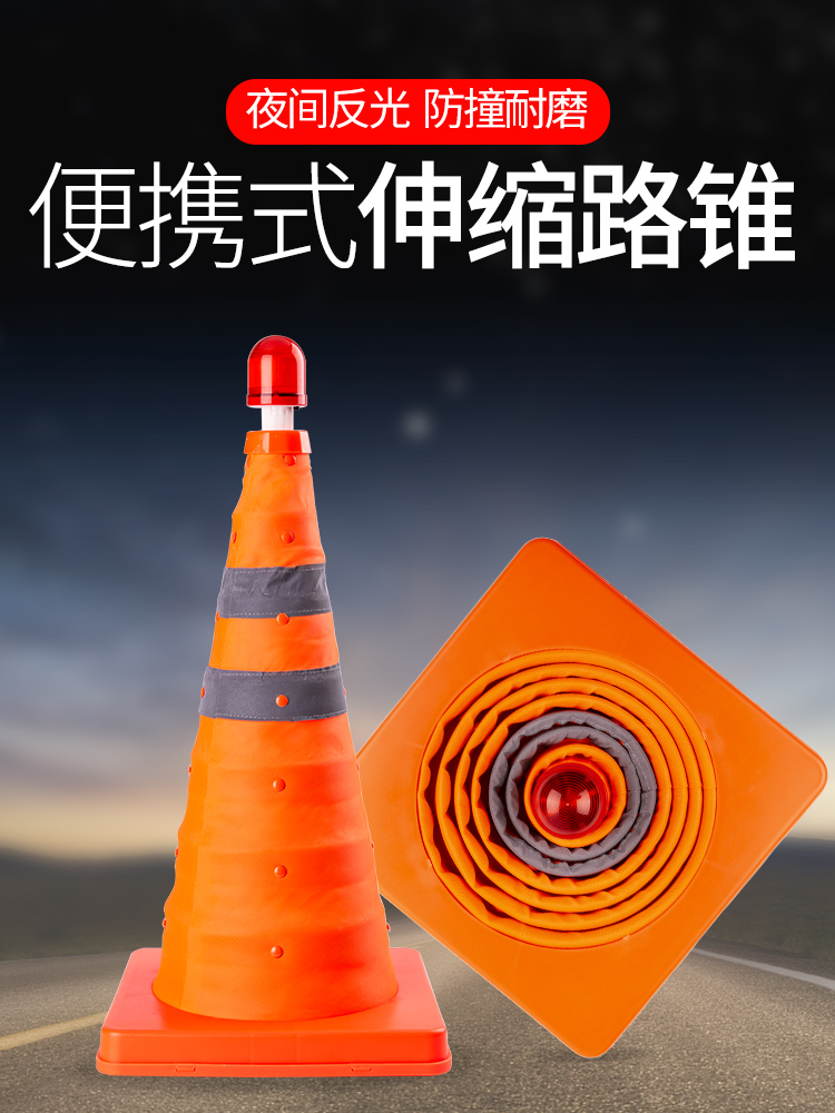 Car tripod Warning sign Telescopic road cone Folding emergency roadblock Tripod Safety reflective cone LED flash light