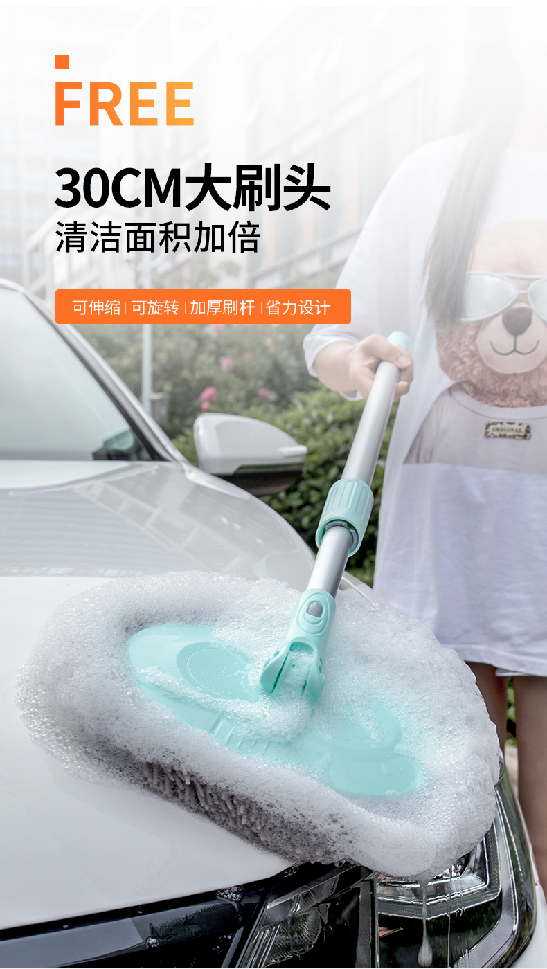 E路驰 三节伸缩洗车拖把 图1