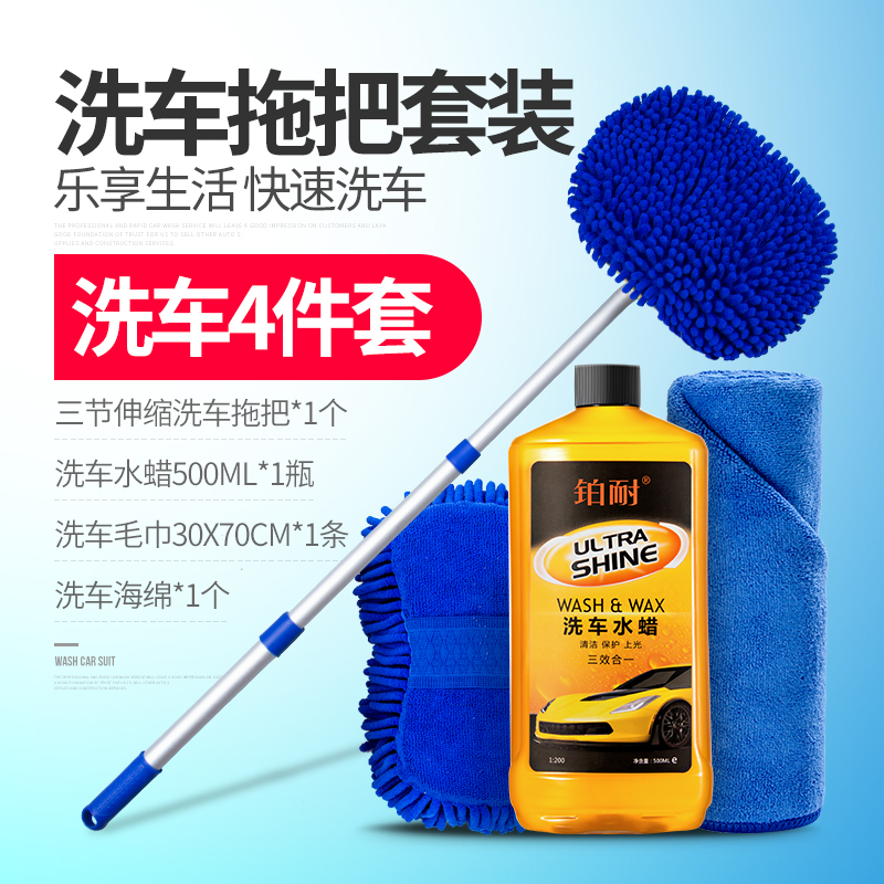 Car wash mop without injury Car special car wash brush skewer with long handle telescopic non-pure cotton Xian car wipe with suit