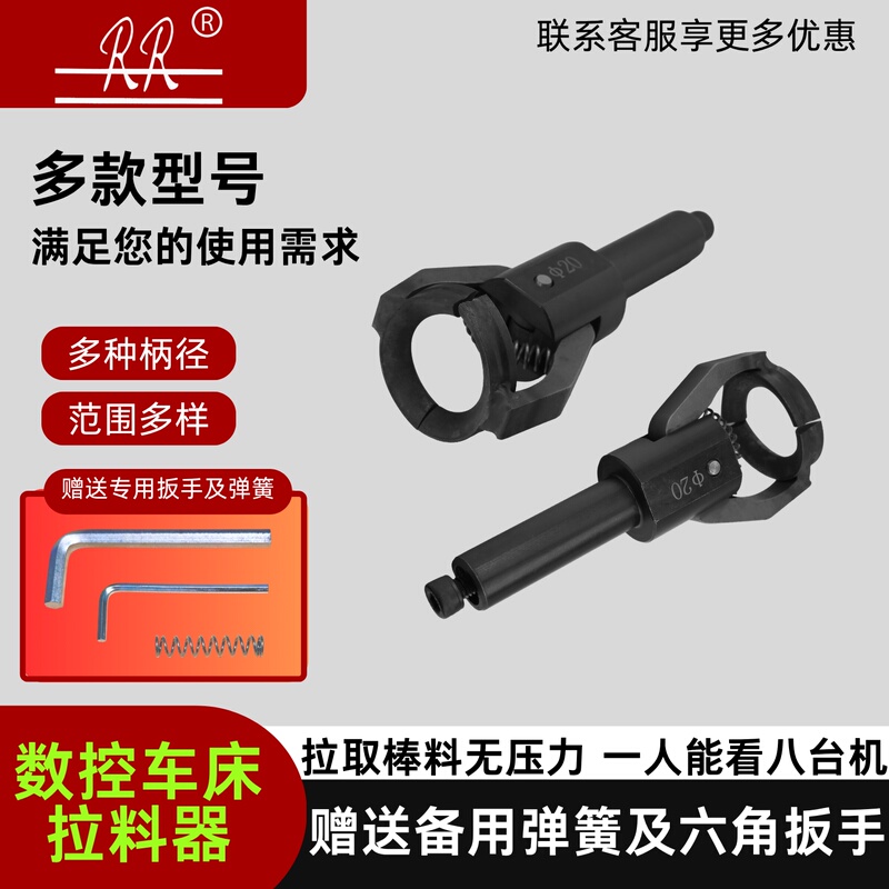 Rr Brand Diagonal Material Puller for Hexagonal and Square Bar Materials, Cnc Lathe Claw Hand-Powered Material Puller