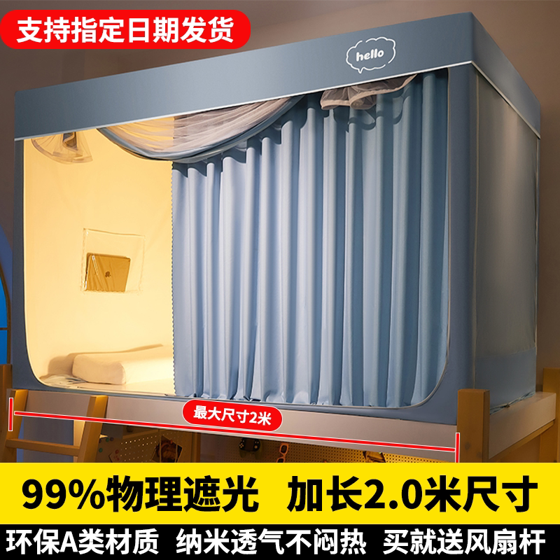 2m Mosquito Net Bed Curtain Integrated with Telescopic Bracket for Student Dormitory, Non-Coated, Light-Blocking, 0.9m, Suitable for Bunk Beds, Universal 3 2m Mosquito Net Bed Curtain Integrated with Telescopic Bracket for Student Dormitory, Non-Coated, Light-Blocking, 0.9m, Suitable for Bunk Beds, Universal 3