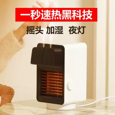 NSURE heater small household humidification heater energy-saving electric heating speed thermal office bedroom electric heater