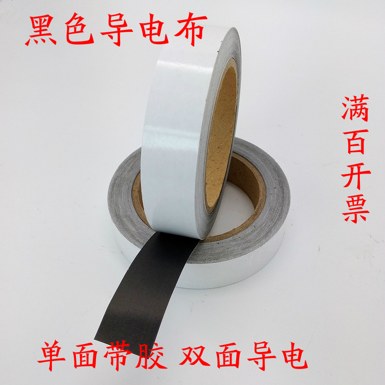 Black conductive cloth radiation protection single-sided adhesive double-sided conductive anti-interference shielding electromagnetic wave conductive cloth tape
