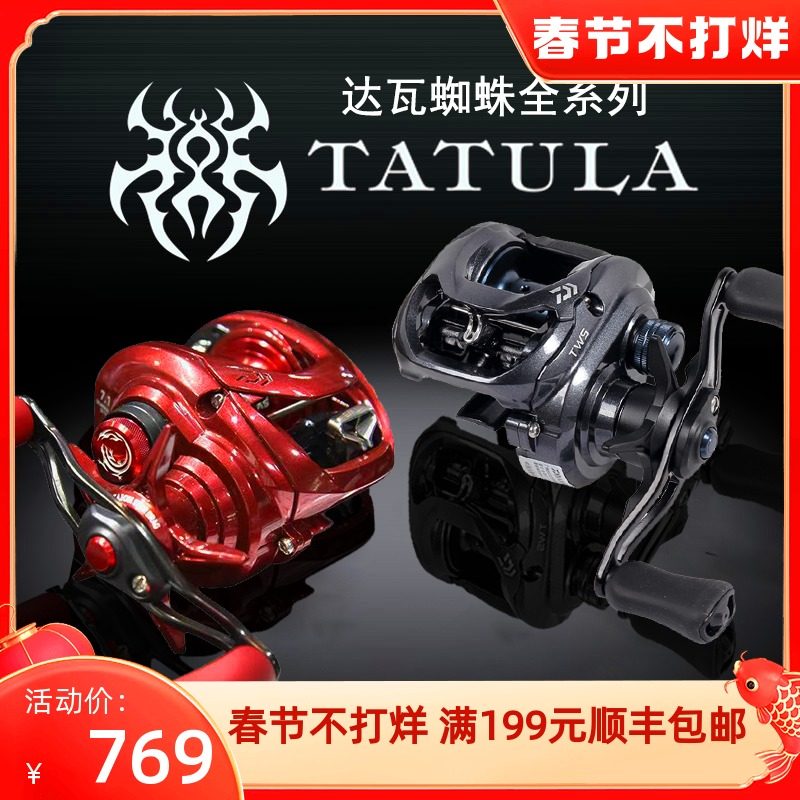 21 Dawa Salamander Red Spider SV Black Spider Big Spider Water Drop Wheel Elite Sea Spider 300 Thunder Wheel