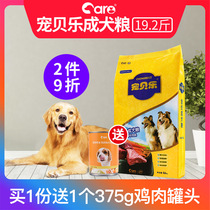 Good owner pet Beile dog food Teddy Golden Maoderu small medium-sized large universal adult dog staple food 9 6kg