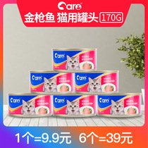 Good owner pure fish flavor 170g * 6 pet cat canned sea fish flavor wet grain package kitten cat snacks