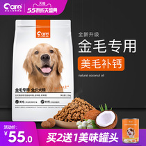 (Good owner dog food golden retriever special dog food) large adult dog puppies general Type 10 beauty calcium supplement 5kg