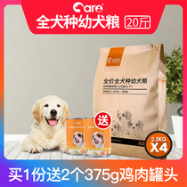 Universal puppy dog food 10kg good owner puppy food dog food dog food 21 provinces