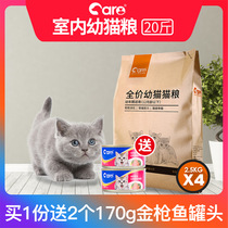 Good owner baby cat food pregnant cat mother cat food 4-12 months cat cat food 10kg pet cat food 20kg