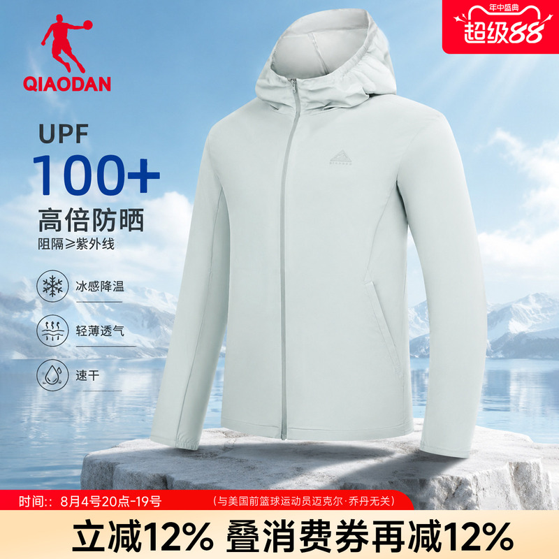 Jordan Wind Tunnel Ice Silk Skin Jacket for Men, Same Style as in Shopping Malls, New Summer Model, Upf100+, Ice-Cool Breathable Sun Protection Clothing Jordan Wind Tunnel Ice Silk Skin Jacket for Men, Same Style as in Shopping Malls, New Summer Model, Upf100+, Ice-Cool Breathable Sun Protection Clothing