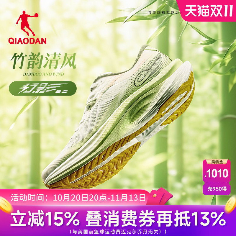 Phantom 2.0丨Jordan Shock-Absorbing Running Shoes for Men and Women, New Autumn Mesh Breathable Stable Support Sports Shoes Phantom 2.0丨Jordan Shock-Absorbing Running Shoes for Men and Women, New Autumn Mesh Breathable Stable Support Sports Shoes