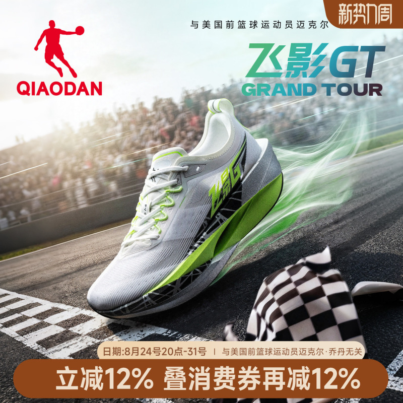 Jordan Feiying Gt | Professional Marathon Racing Training Running Shoes with Full-Length Carbon Plate, Shock-Absorbing Sports Shoes for Men and Women
